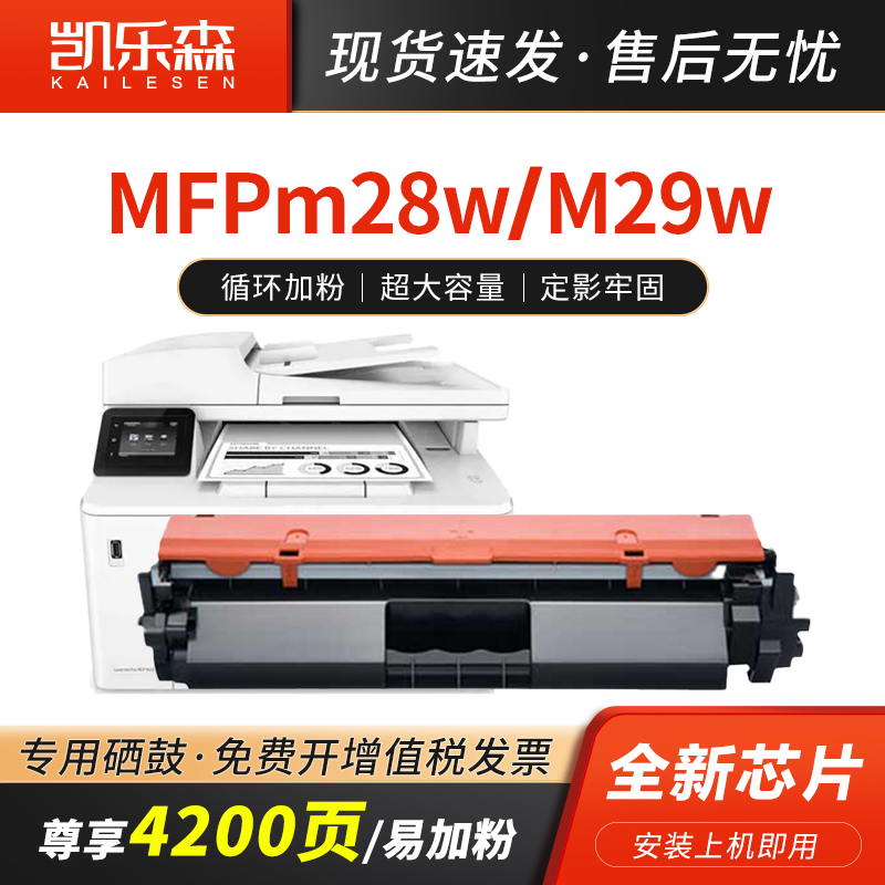 适用M28w硒鼓M15a碳粉盒硒鼓