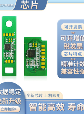 耐登适用映普生ICSPP1030D PLUS+碳粉盒芯片TN1832 M3030D墨粉仓芯片鼓组件DR1832鼓架芯片碳粉