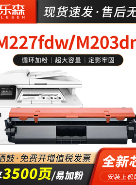 适用HP惠普M227fdw粉盒CF230A硒鼓M203dn墨粉盒32A鼓架203dw激光打印耗材227sdn CF232A鼓组件CF230X碳粉盒