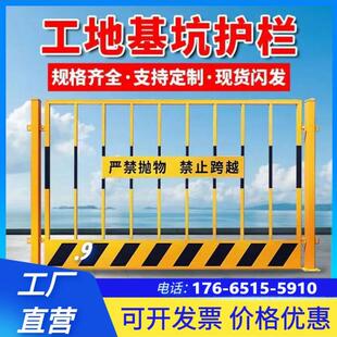 基坑护栏建筑工地安全隔离网防护栏临边安全警示围挡冲孔网片栏杆