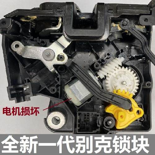 全新一代别克中控锁电机威朗君越君威GL8AES迈锐宝XL中控锁块马达