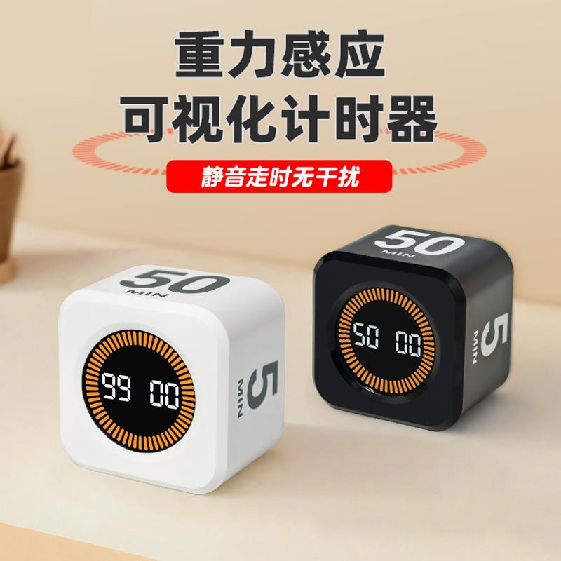 学习专用翻转计时器倒计时钟重力感应时间静音定时小学生自律神器