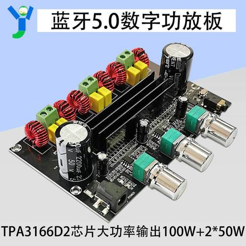 TPA3116D2蓝牙5.0数字功放板双核高保真2.1声道2*50W+100W大功率