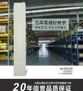 25位仓库物料卡架组合塑料插卡板货架标识卡盒库存物资卡架插卡槽