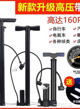 适用Java佳沃自行车打气筒高压家用小型气筒通用气管充气配件大全