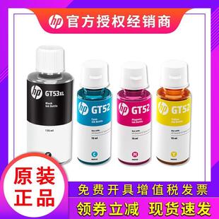 53XL墨水5810 618打印机墨盒 HP惠普GT51 519 原装 511 319 419