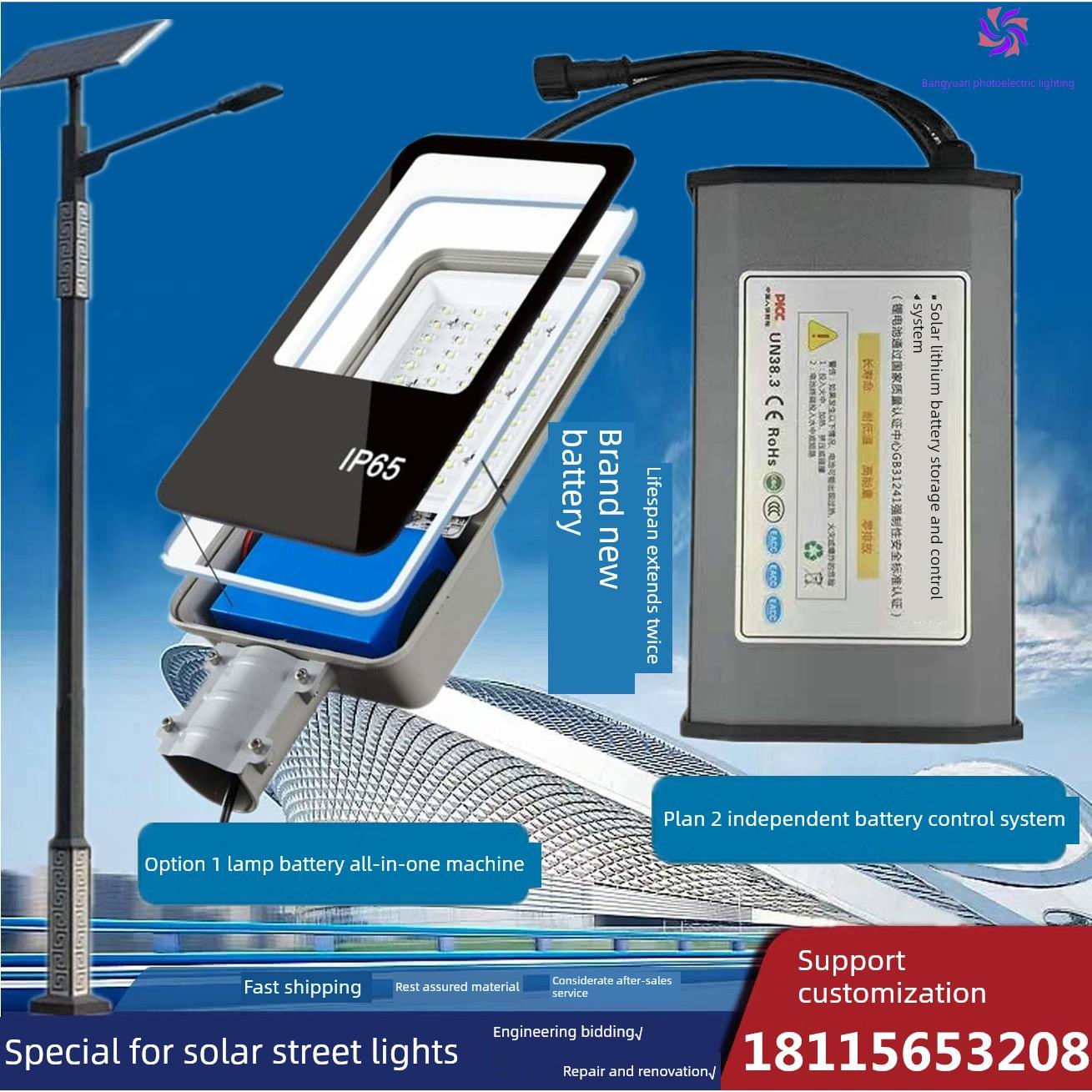 户外12V新型锂电池一体式太阳能路灯3.2防雨遥控灯内置控制系统