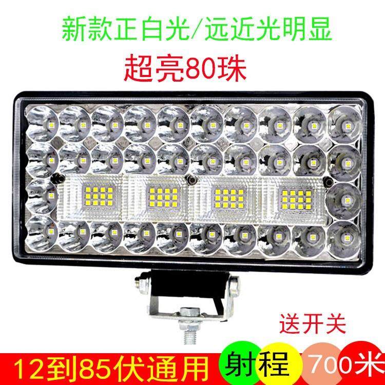 新款电动车超亮大灯摩托车灯电瓶车改装灯80珠超亮LED射灯聚光灯