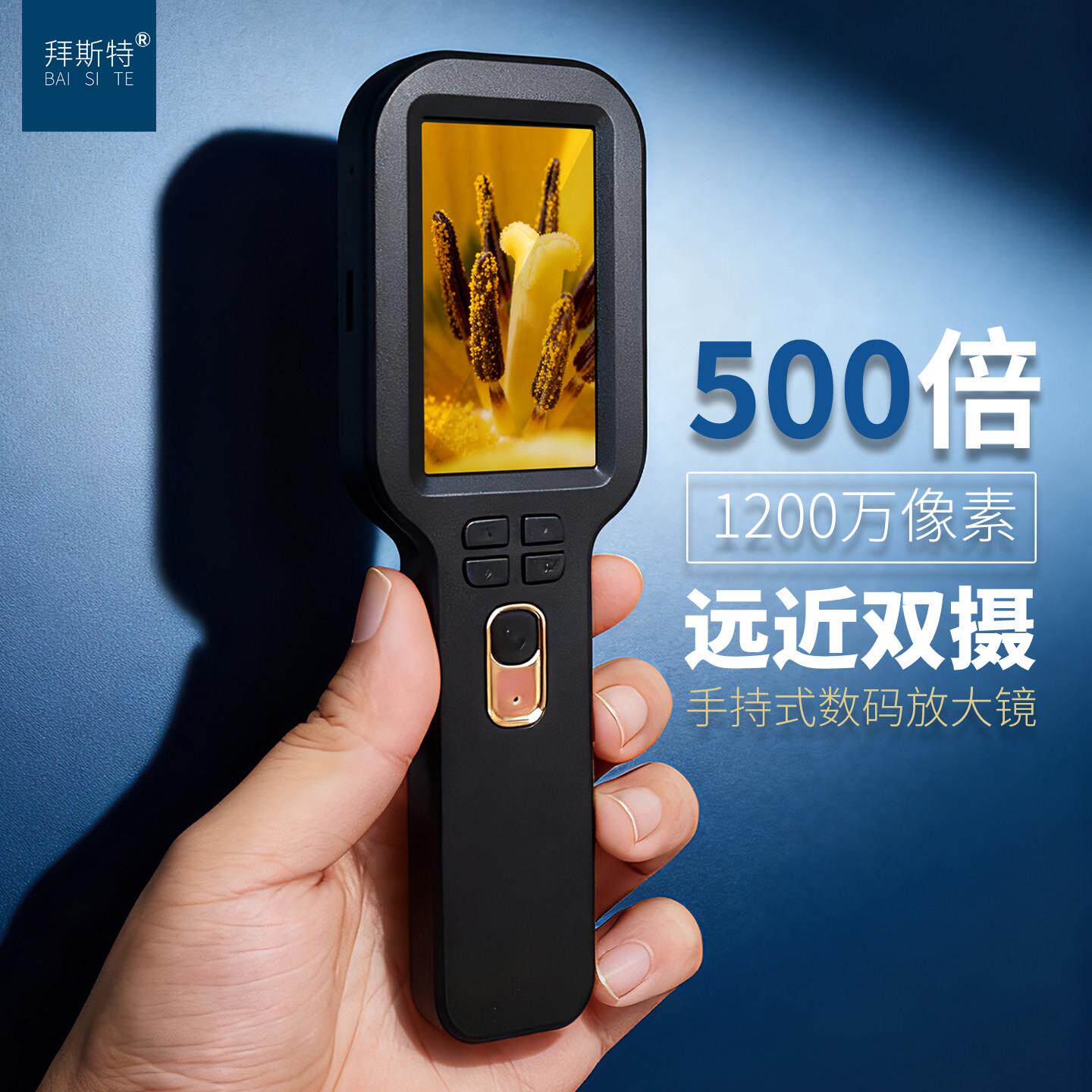 放大镜鉴定专用500倍看瓷器玉石字画高清1200W像素数码显微镜充电