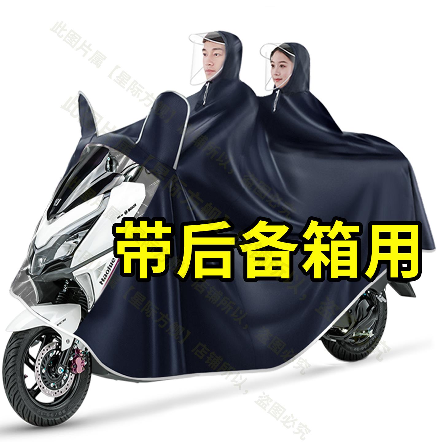 摩托车雨衣防暴雨雨披加厚加大男装女款电动车跨骑单双人长款全身