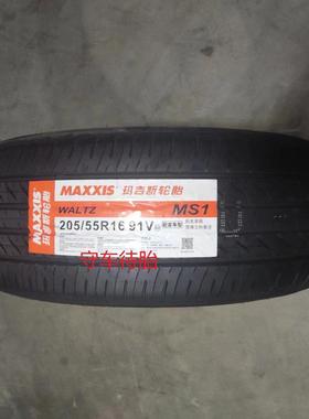 24年玛吉斯轮胎205/55r16 MA510/MP20/MA656/MS1适配马自达