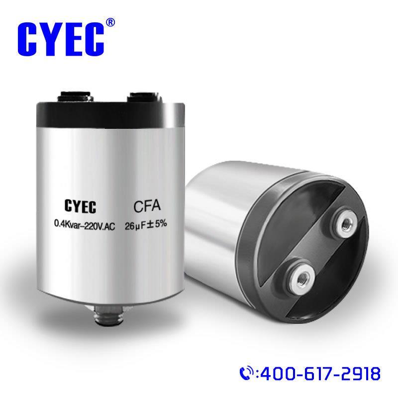 价格优CFA 26uF/220V.AC厂家铝壳大功率银色储能 电容器