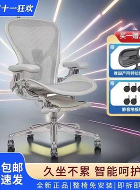赫曼米勒hermanmiller aeron2代人体工学椅家用电脑椅久坐电竞椅