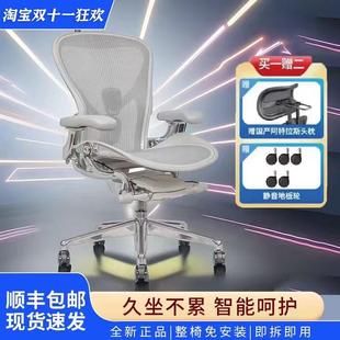 赫曼米勒hermanmiller aeron2代人体工学椅家用电脑椅久坐电竞椅