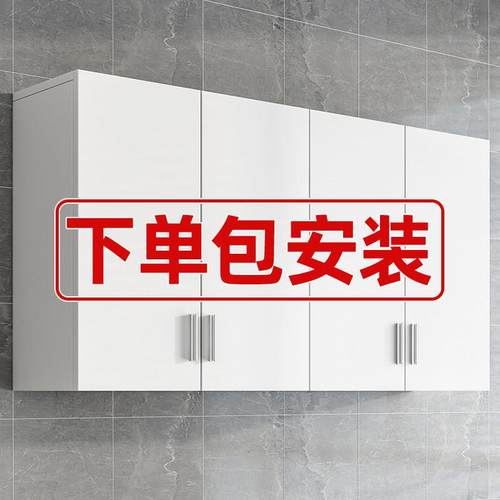 包安装厨房吊柜墙壁柜橱柜收纳柜阳台置物柜卧室餐柜壁挂柜墙柜