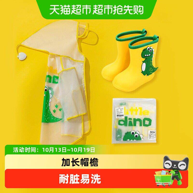 儿童雨衣男童女童2025新款小童宝宝雨披幼儿园防水可爱卡通雨鞋