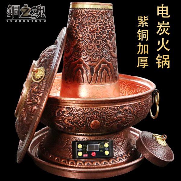 电炭两用铜火锅铜锅木炭插电加厚纯铜家用老式手工涮肉炊锅暖锅