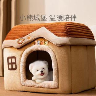 通用城堡狗狗房子窝中小型犬封闭式 四季 狗窝可拆洗猫窝宠物窝用品