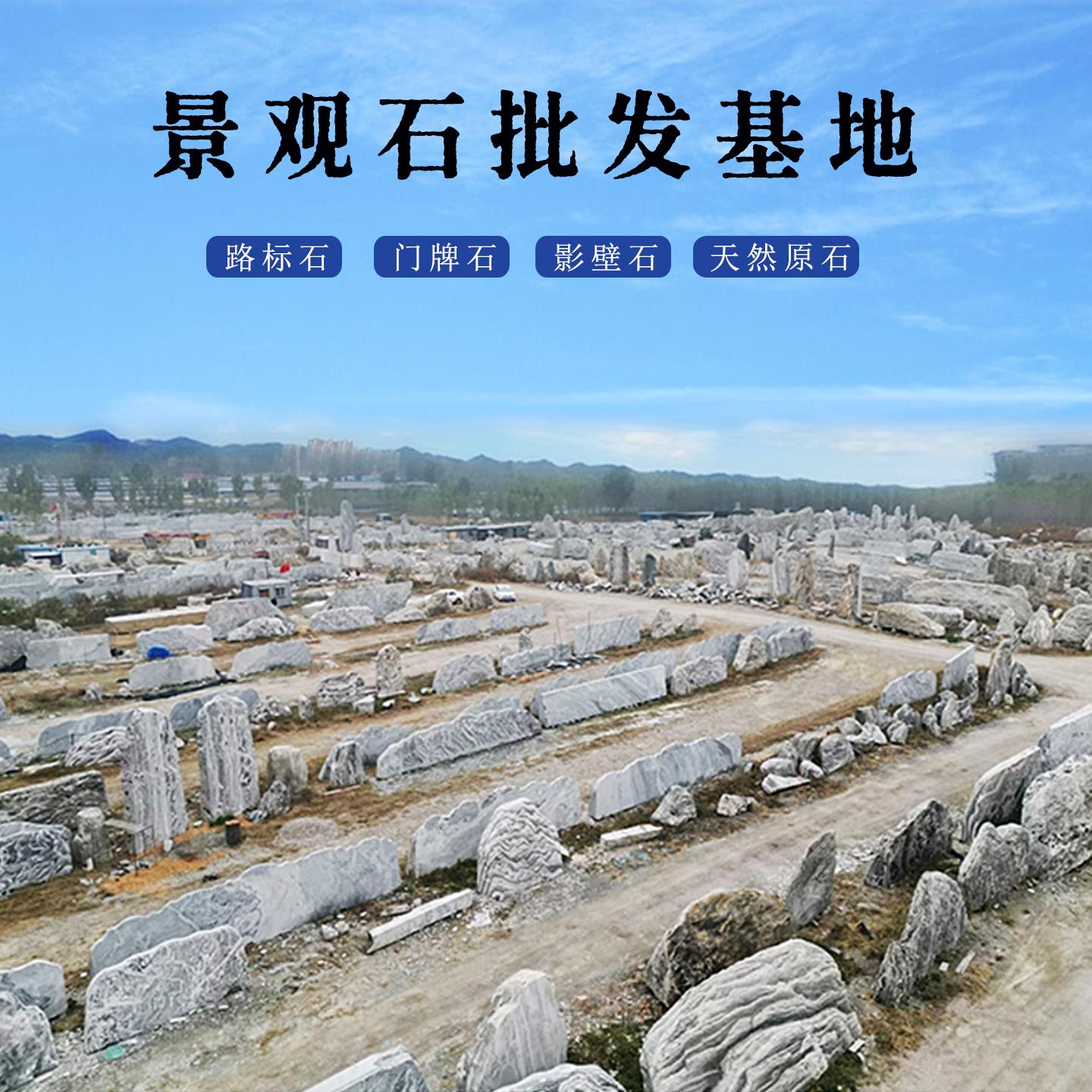 大型景观石头村牌石社区门口路标靠山泰山石自天然原石雪浪石刻字