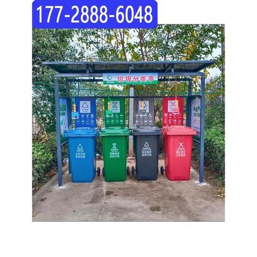 站防雨棚 垃圾分类驿站环卫户外垃圾分类亭箱房回收站 分类垃圾桶