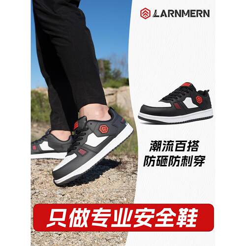 劳保鞋男冬季百搭轻便舒适防砸防刺穿时尚百搭钢包头安全工作鞋