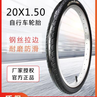 正新轮胎20X1.50自行车轮胎20*1.50折叠车内外胎20寸40-406低阻力
