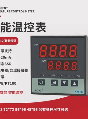 XMTD-2000温控仪表pid温控器可调开 关电子调节4-20ma固态继电器