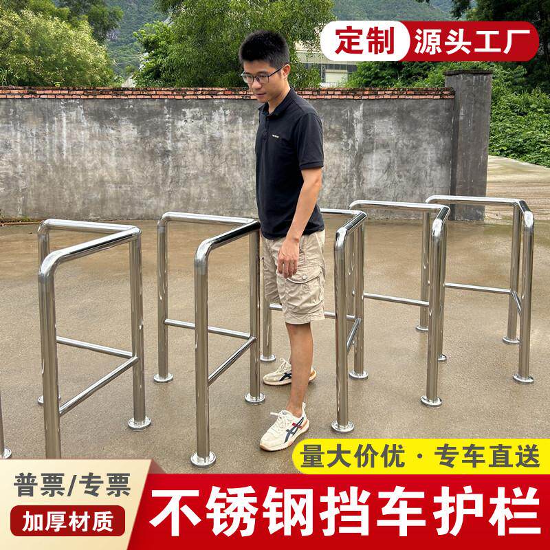 不锈钢挡车护栏 T型L型公园入口防电动车防撞栏杆U型挡车器隔离栏