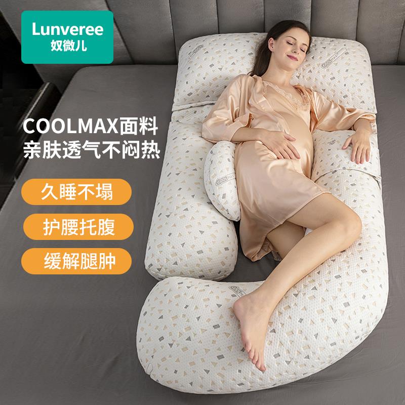 奴微儿孕妇枕护腰侧睡枕托腹侧卧怀孕睡觉专用抱枕夹腿g型枕u型枕