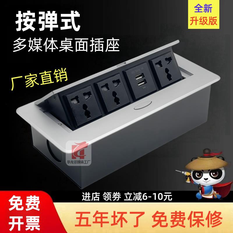 按弹多功能办公台会议桌面线盒翻盖多媒体面板电源隐藏嵌入式插座