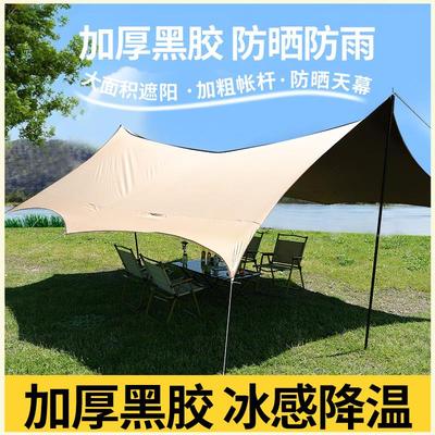 户外露营天幕可携式折叠天幕野营野餐遮阳棚防雨防晒蝶形黑胶天幕