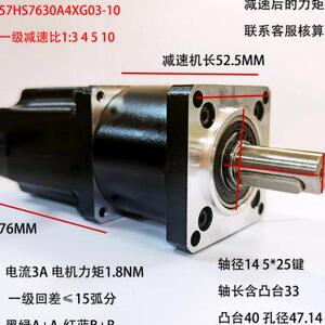 三拓57步进电机行星减速机76/112mm高精度1:5大扭矩速比100减速机