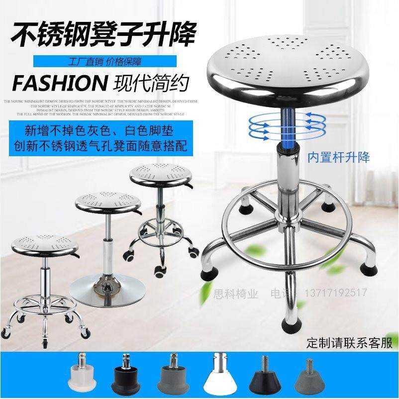 304不锈钢凳子实验室升降凳流水线凳子不锈钢螺旋升降凳手术凳