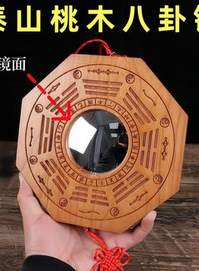 桃木八卦镜开 过的凸镜大门口门头窗户阳台凹面镜反光入户门上镜