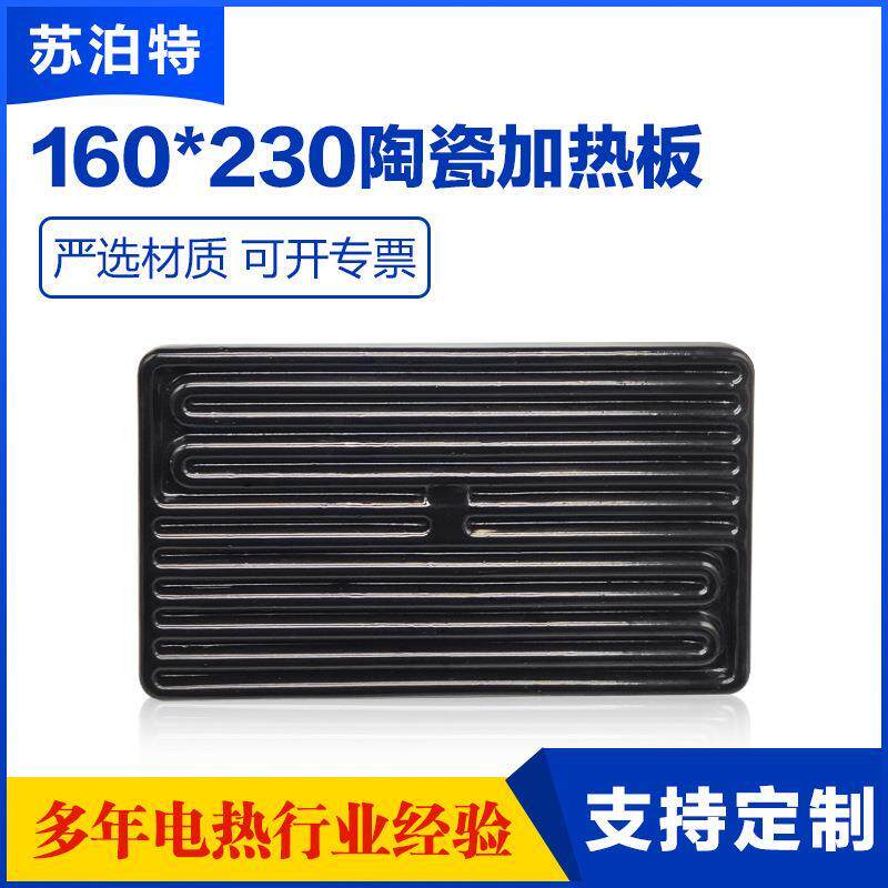 远红外线陶瓷发热片定制工业电烤炉陶瓷加热板牛排机加热器发热砖