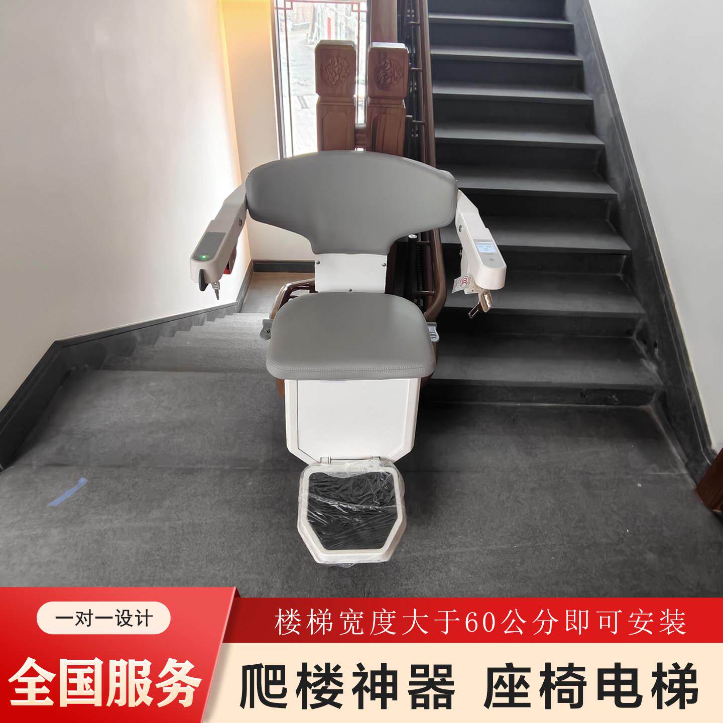 曲线型座椅电梯无障碍楼梯升降椅家用别墅电梯爬楼机老年人残疾人
