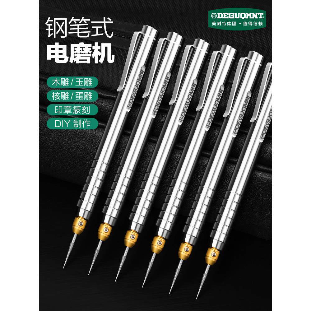 德国进口电动雕刻笔雕刻齿机可充电研磨笔芯微型雕刻工具迷你电动