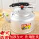 老式 水壶大容 铝壶烧水壶吕茶壶加厚家用明火燃气柴火炉子商用开