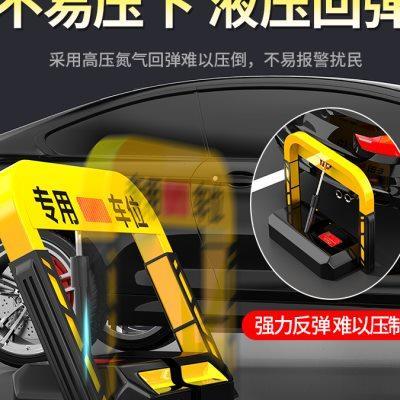 液压车位锁地锁智能感应遥控车位锁停车位防占用神器免打孔停车桩