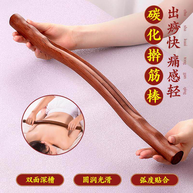 榉木擀筋棒按摩一根全身通用刮痧推背工具经络疏通减肥肚子赶筋棍