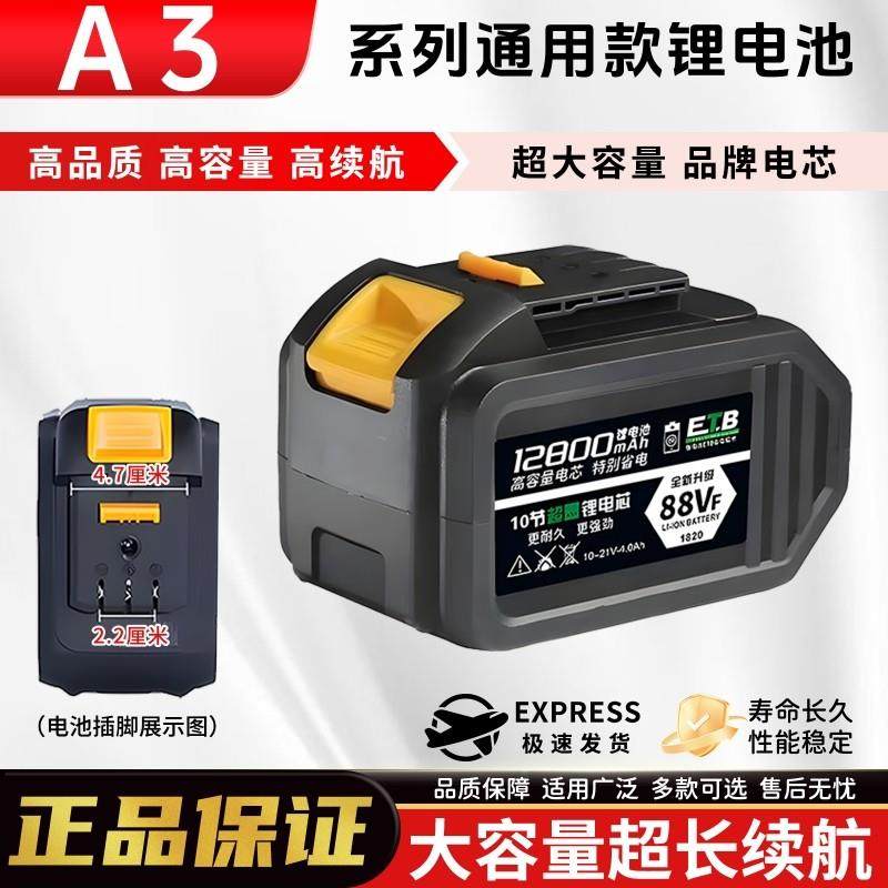 美其艺适大艺A3款锂电电池48VF/88F大容量电动起子电动角磨机充电