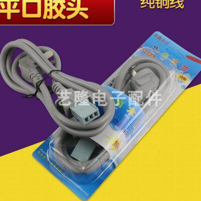 包邮华鑫电炒锅电饭锅插线电水壶电源线纯铜三孔品字形通用大功率