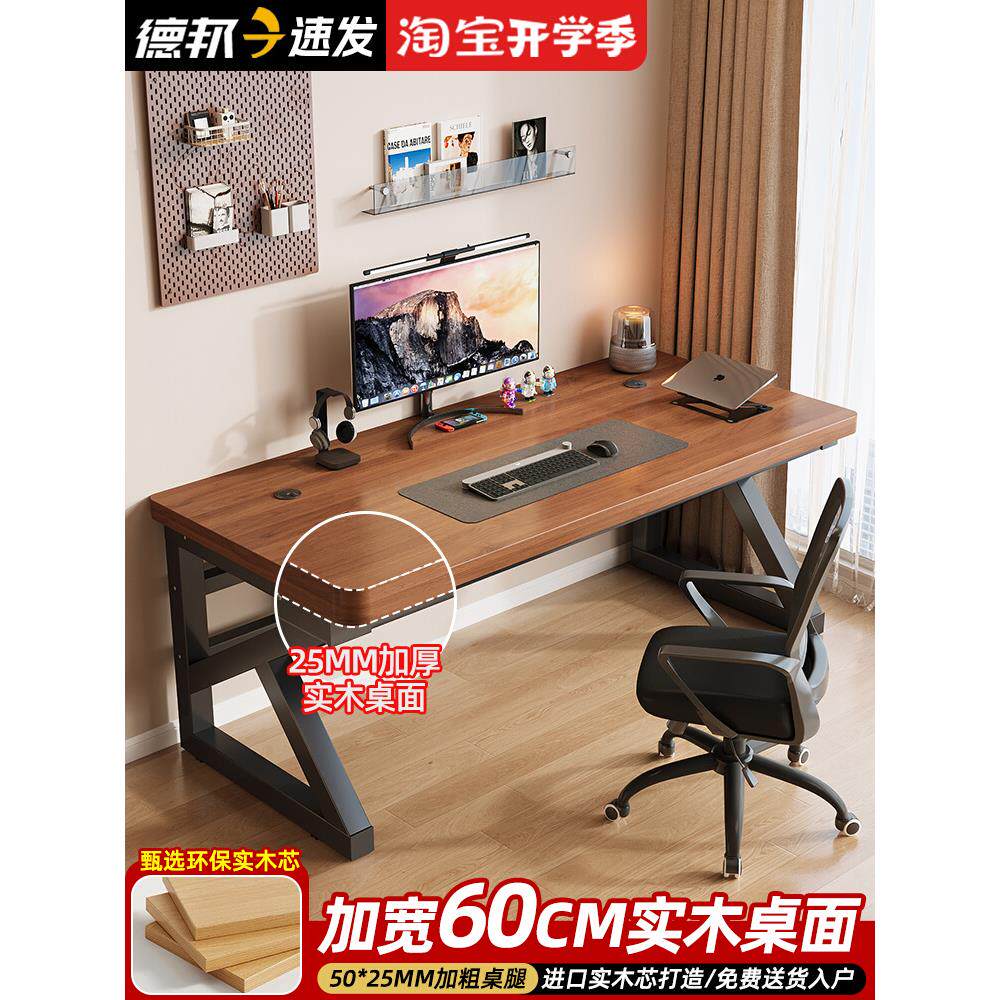 实木电脑桌台式办公桌长条桌子工作台简易学生书桌家用卧室电竞桌