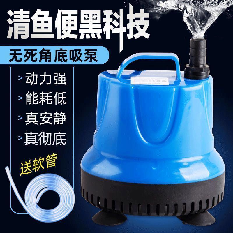 鱼缸小型底吸泵家用潜水泵抽水过滤吸污吸便循环过滤器可调节水泵