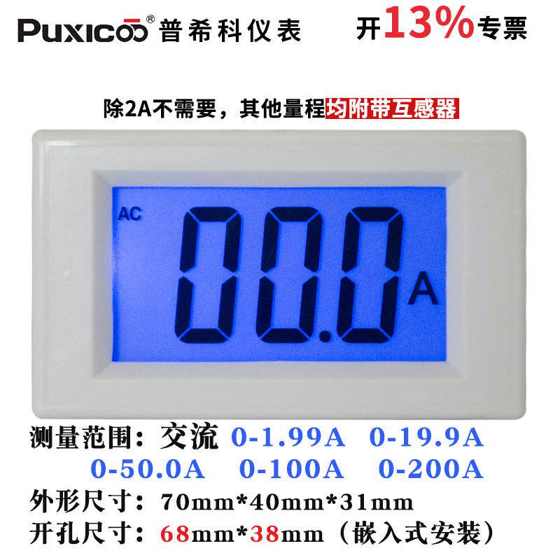 分数表数显交流220V380V电流20A50A100A200A测试表D85-240T