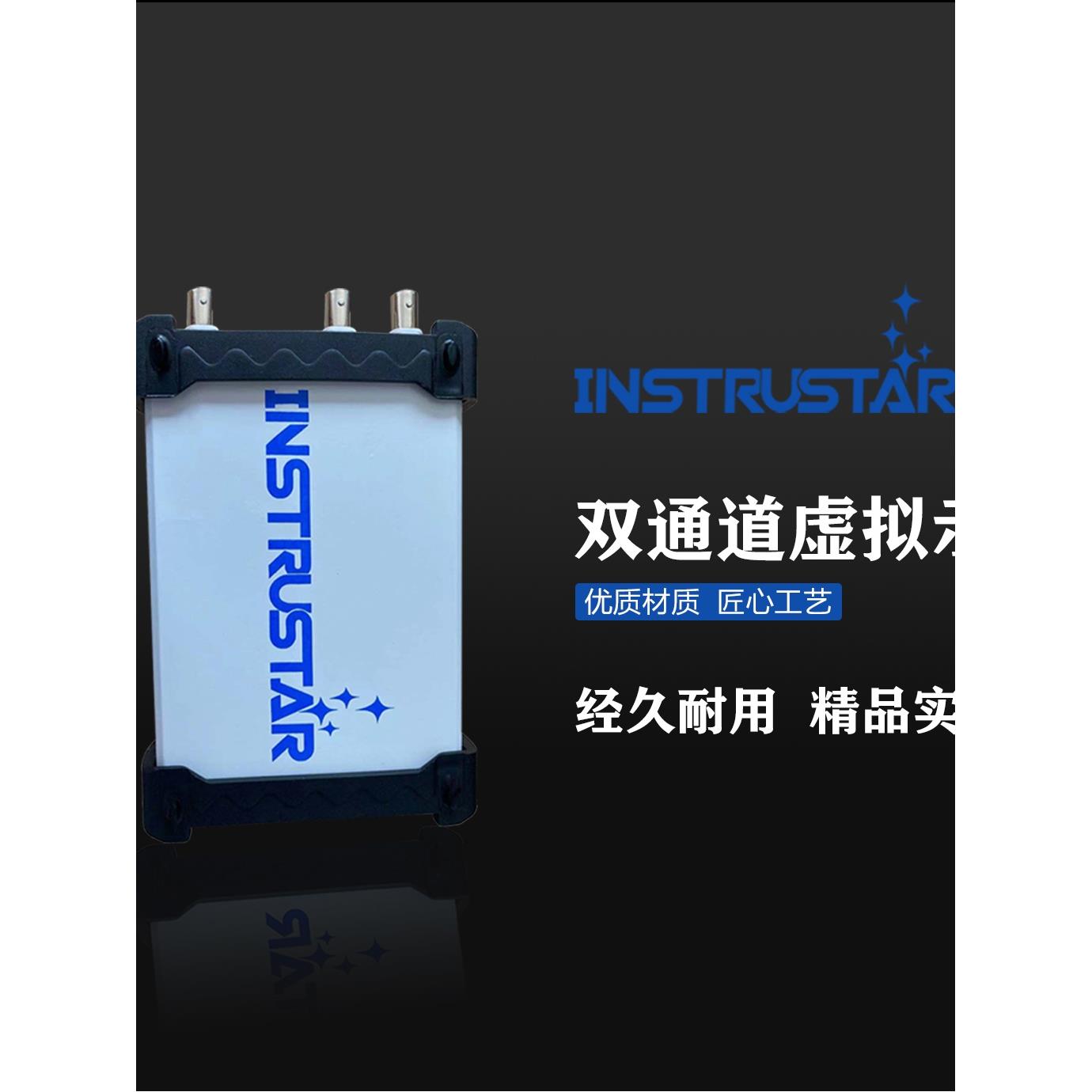 Isds205B升级版*虚拟示波器*记录仪*信号源*频谱*宽度20m +采样48