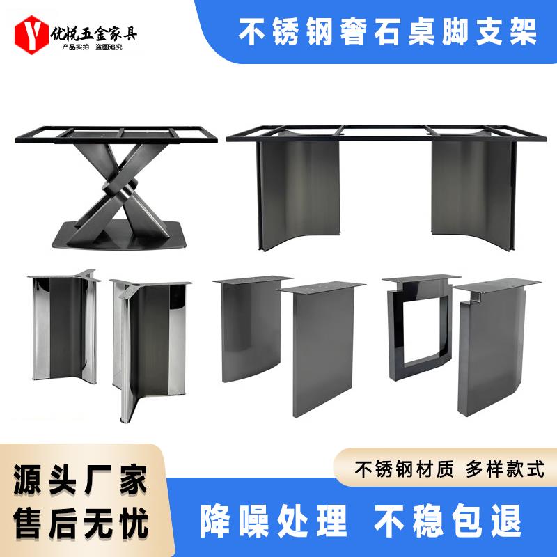 不锈钢餐桌腿支架高端轻奢大理石奢石岩板支撑架长桌圆桌岛台定制