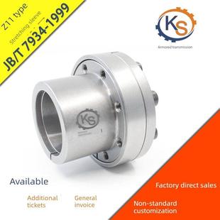 Z11膨胀套筒膨胀套筒膨胀套筒膨胀套筒计费套筒无钥匙套筒动力锁4