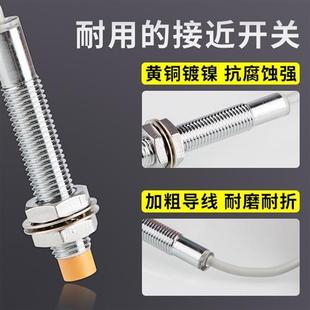 接近開(kāi)關(guān)12V24V三線NPN常 M8電感式 開(kāi)閉PNP感應(yīng)LJ8A3金屬傳感器