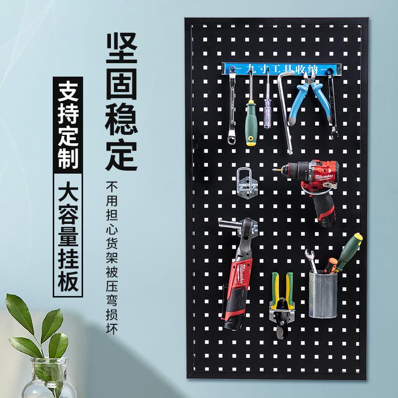五金工具展示架金属洞洞板墙面收纳挂架方孔挂板挂钩多功能置物架